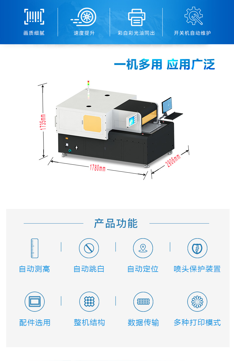 UV字符打印機(jī)圖片