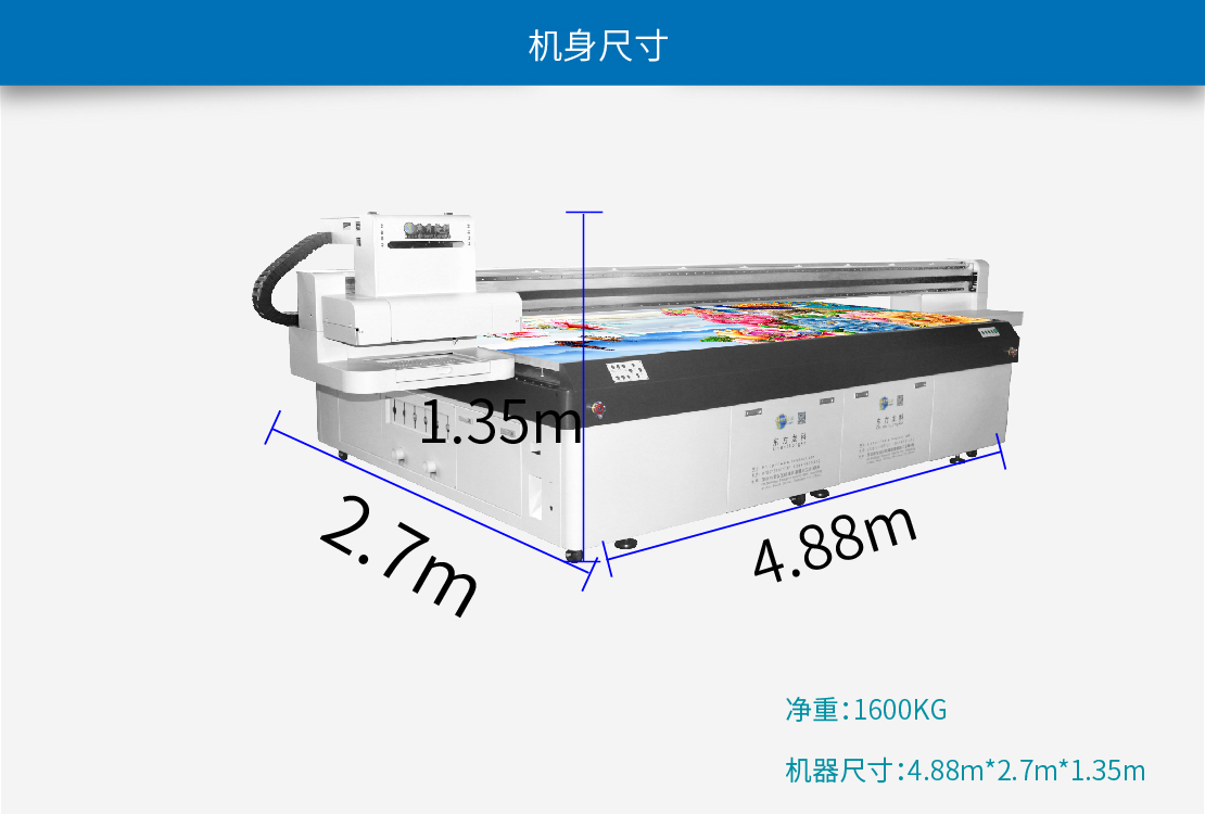 東方龍科3320uv打印機尺寸