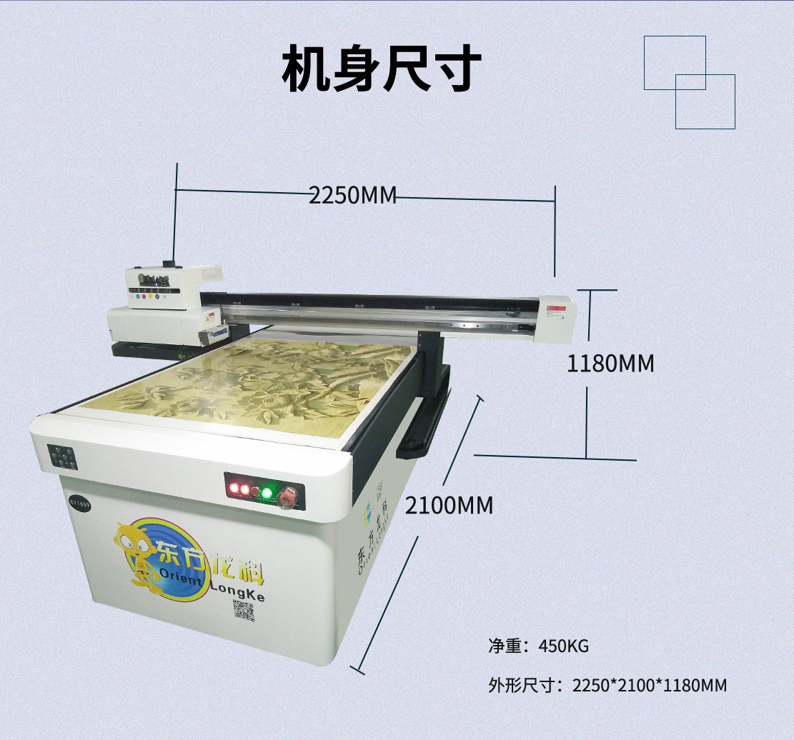 愛(ài)普生UV打印機(jī)1016機(jī)器尺寸